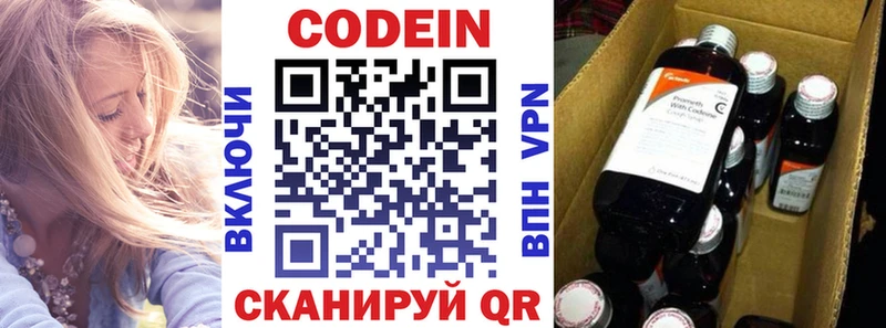 Кодеин напиток Lean (лин)  Мегион 
