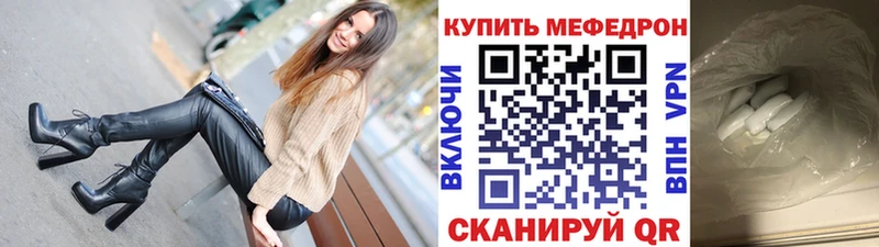 МЕФ mephedrone  Мегион 